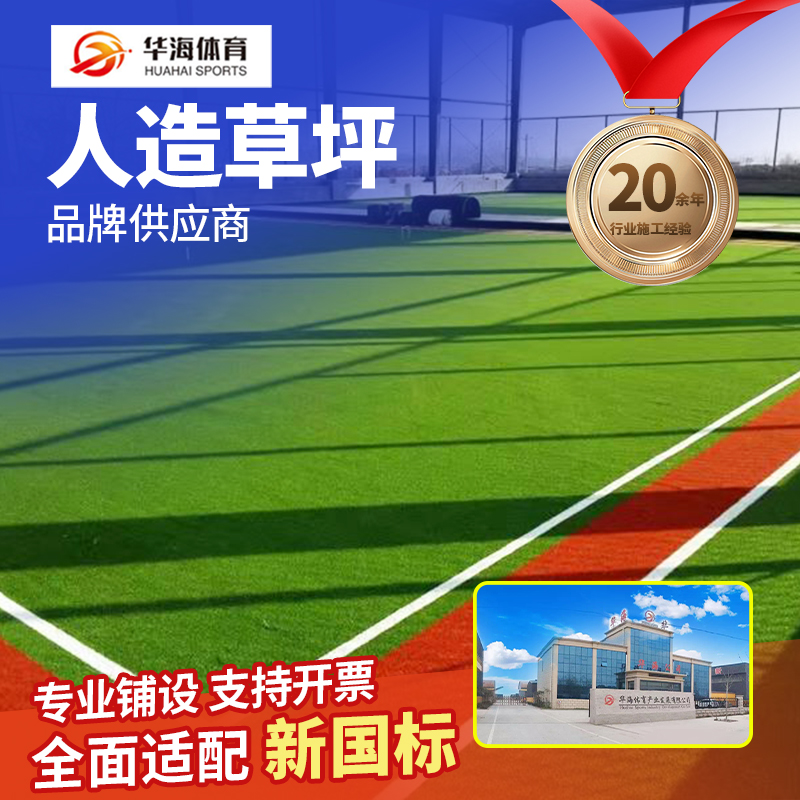 自贡市人造草坪人造草坪 - 一站式服务