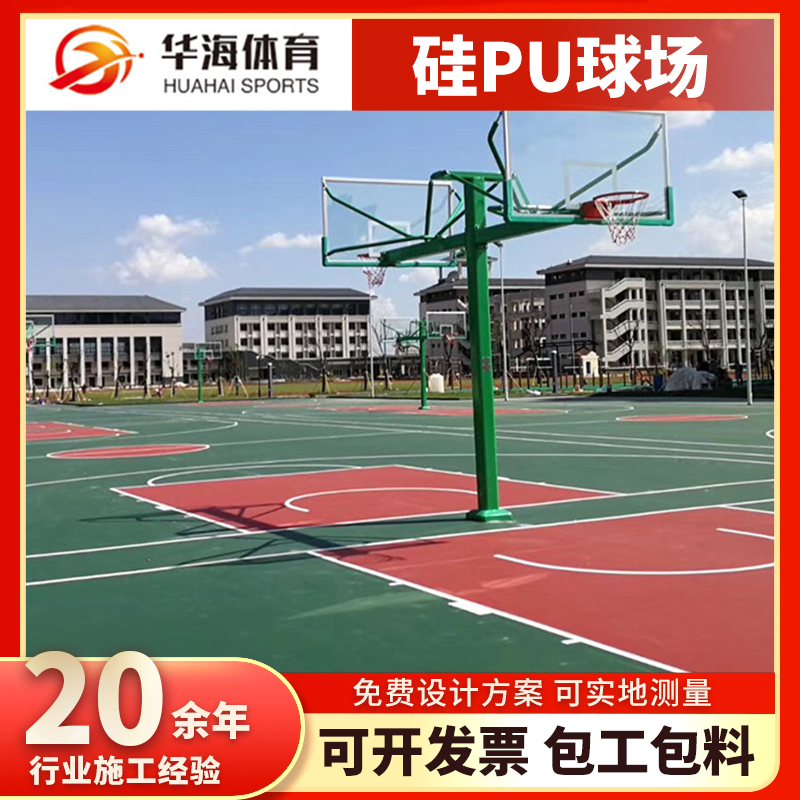 自贡市塑胶篮球场塑胶篮球场 - 排名