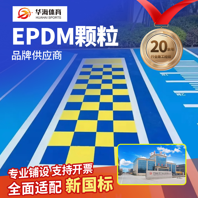 自贡市塑胶篮球场半预制卷材 - 方案