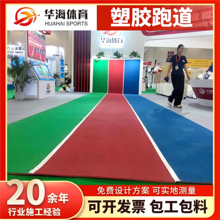 自贡市半预制跑道半预制橡胶跑道 - 推荐