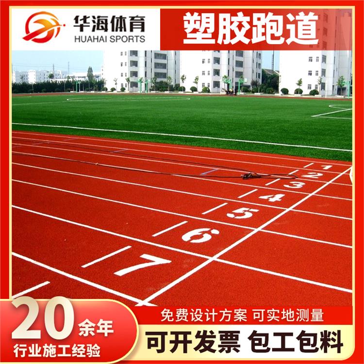 自贡市预制型橡胶跑道预制型跑道 - 方案