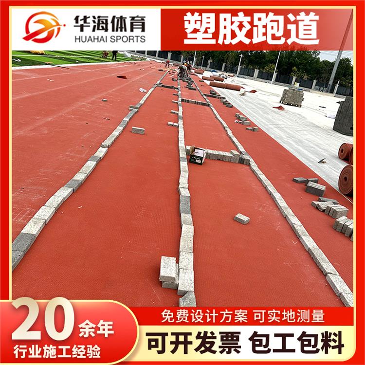 自贡市预制型塑胶跑道半预制跑道 - 方案